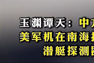 爵士替补合砍63分 3人得分上双&克拉克森21分领衔